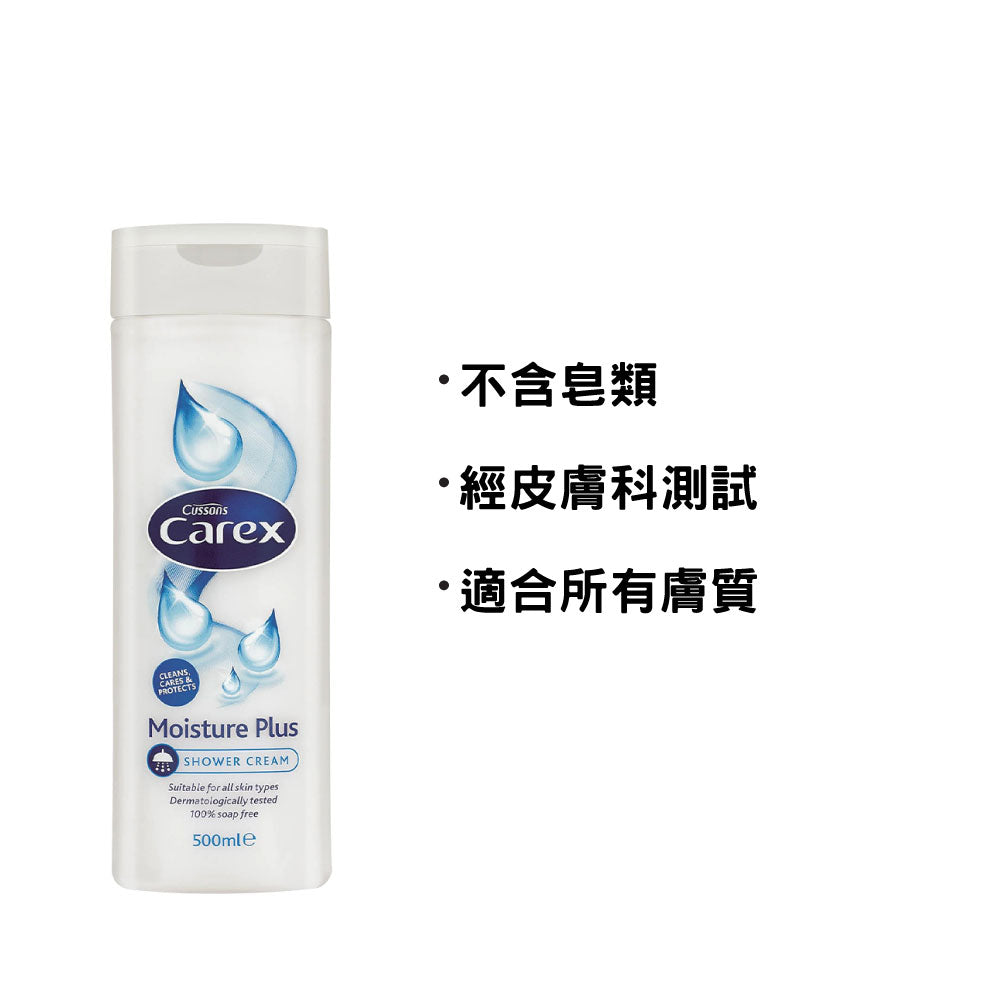 [Cussons] Carex Moisture Plus Shower Cream 500ml