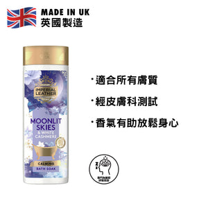 [Cussons] Imperial Leather Moonlit Skies & White Cashmere Bath Soak 500ml