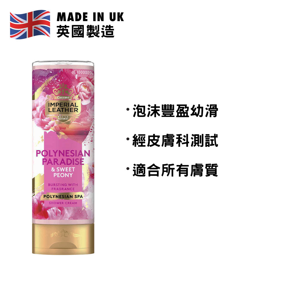 [Cussons] Imperial Leather 皇室牌 牡丹花甜香沐浴露 500毫升