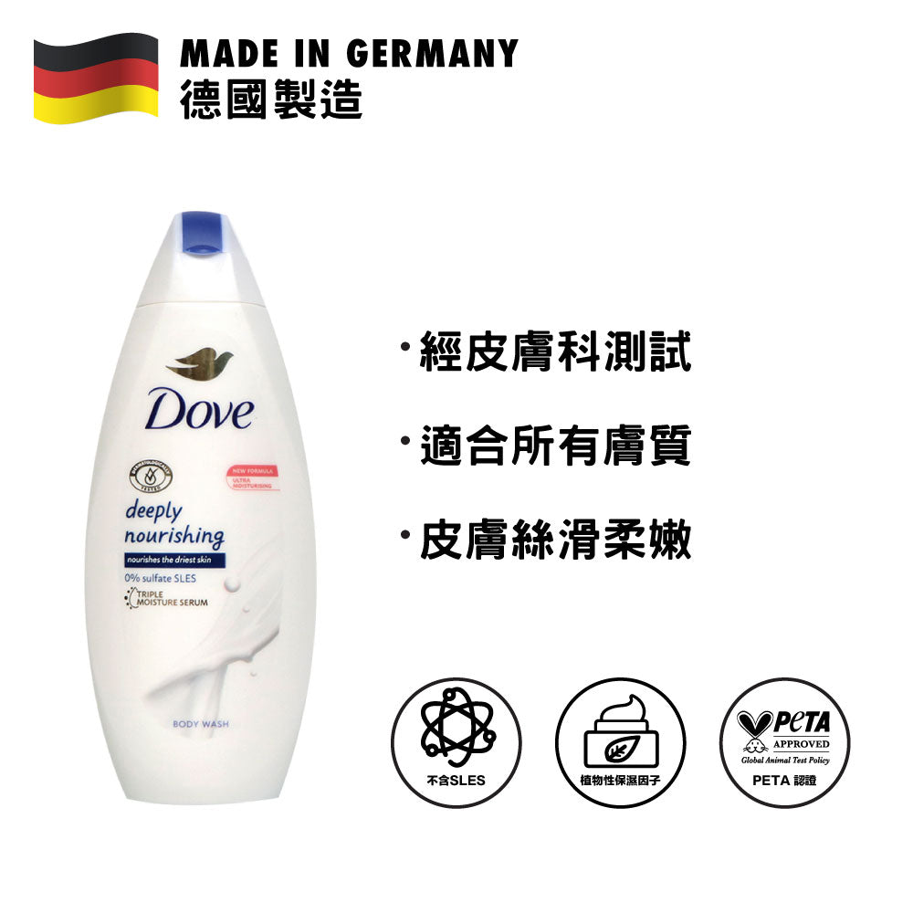 [BB] Dove Deeply Nourishing Body Wash 225ml