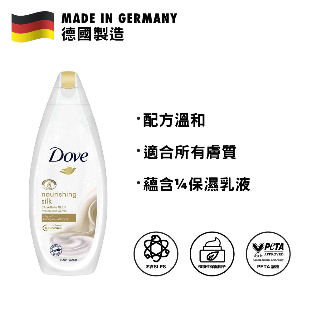 Dove Nourishing Silk Body Wash 225ml
