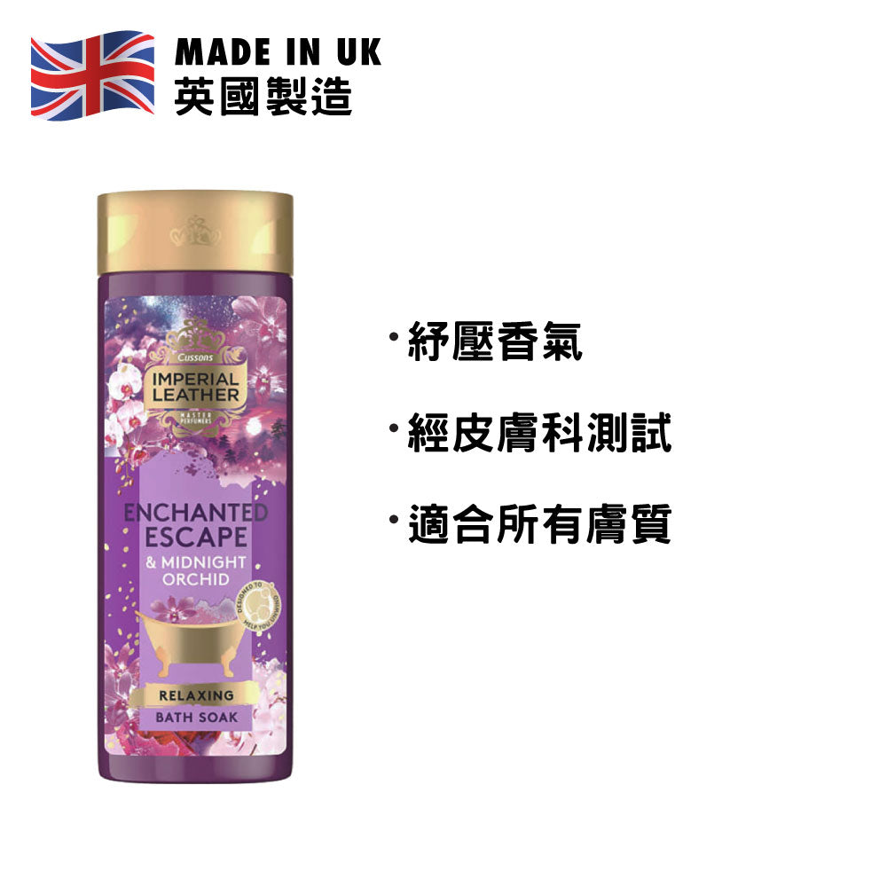 [Cussons] Imperial Leather 皇室牌 夜蘭花舒眠沐浴露 500毫升