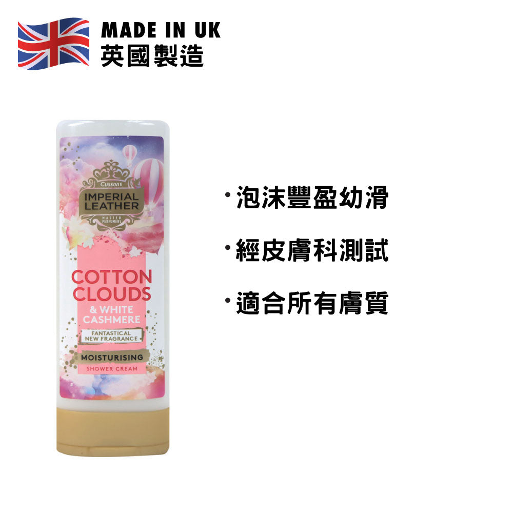 [Cussons] Imperial Leather Cotton Cloud Shower Gel 500ml