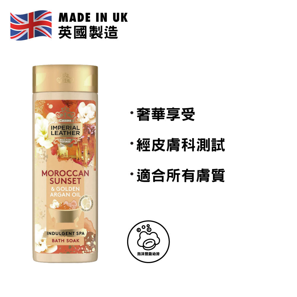 [Cussons] Imperial Leather 皇室牌 摩洛哥堅果舒壓沐浴露 500毫升