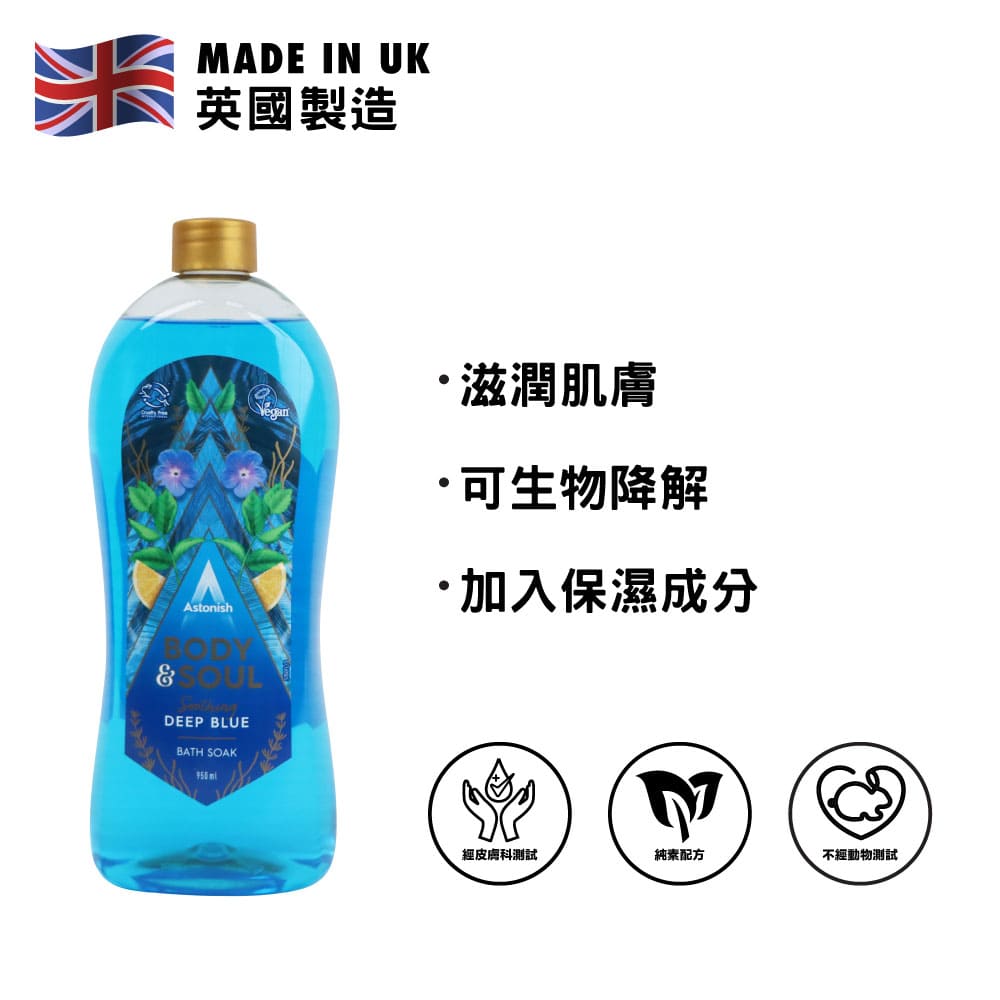 Astonish 英國潔 滋潤沐浴露 950毫升 (柑橘海洋味)