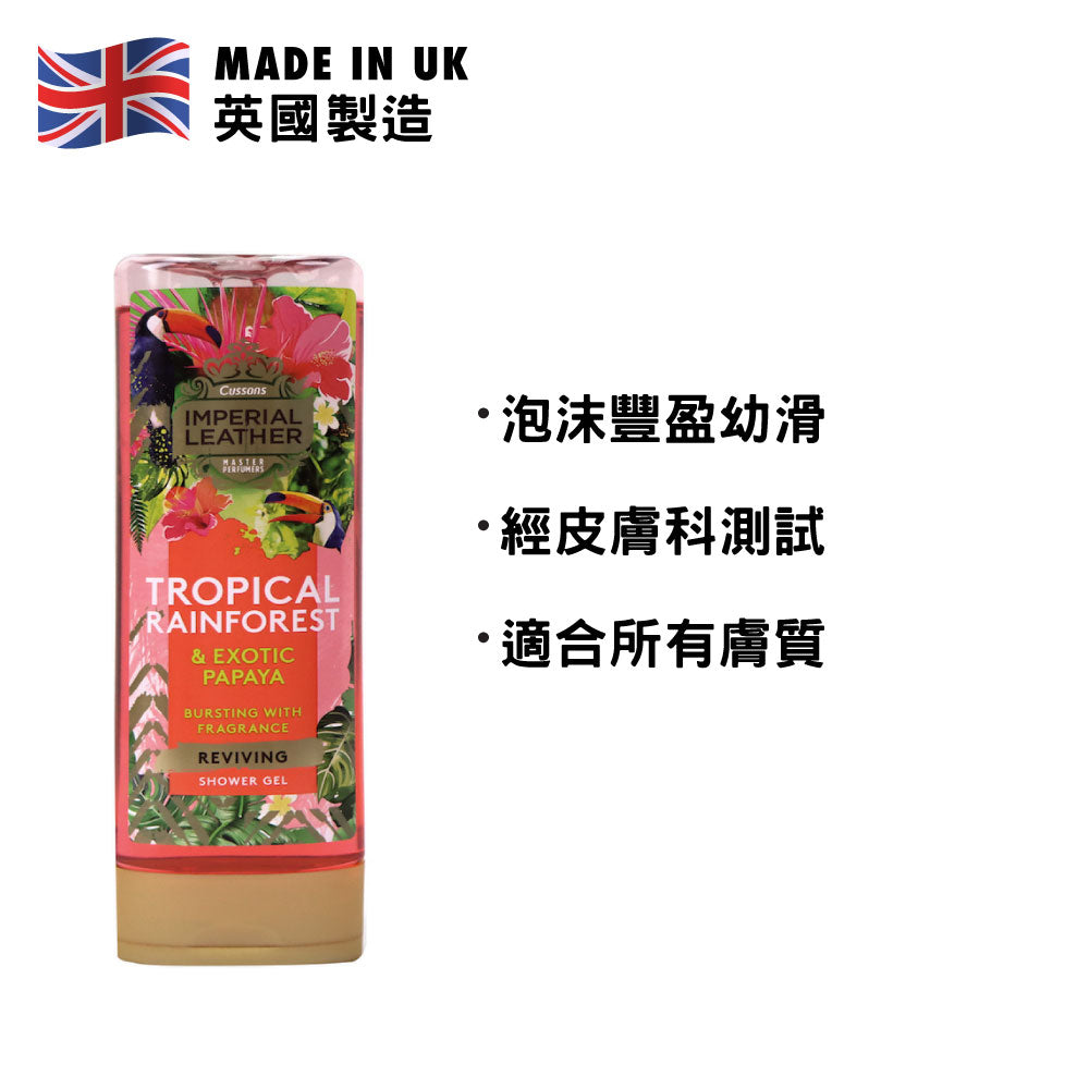[Cussons] Imperial Leather Tropical Rainforest &amp; Exotic Papaya Shower Gel 500ml