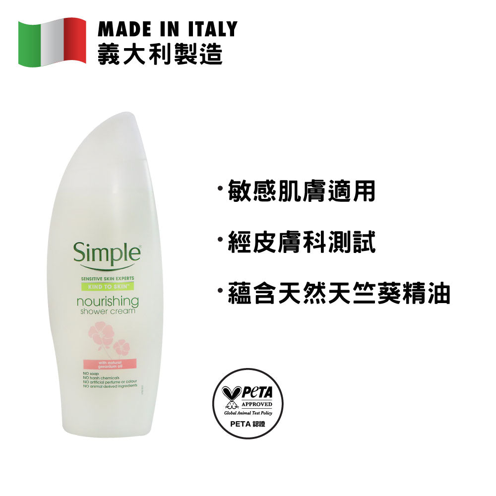 Simple Nourishing Shower Cream 500ml