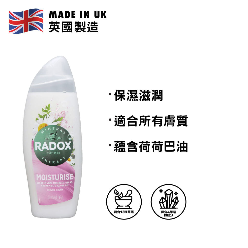 Radox 草本礦物滋養沐浴乳 500毫升