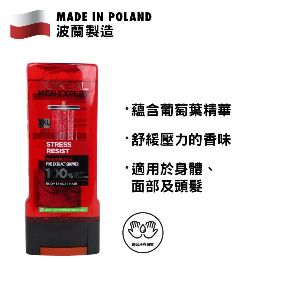 L&#39;Oréal Paris Men Expert Stress Resist Shower Gel 400ml