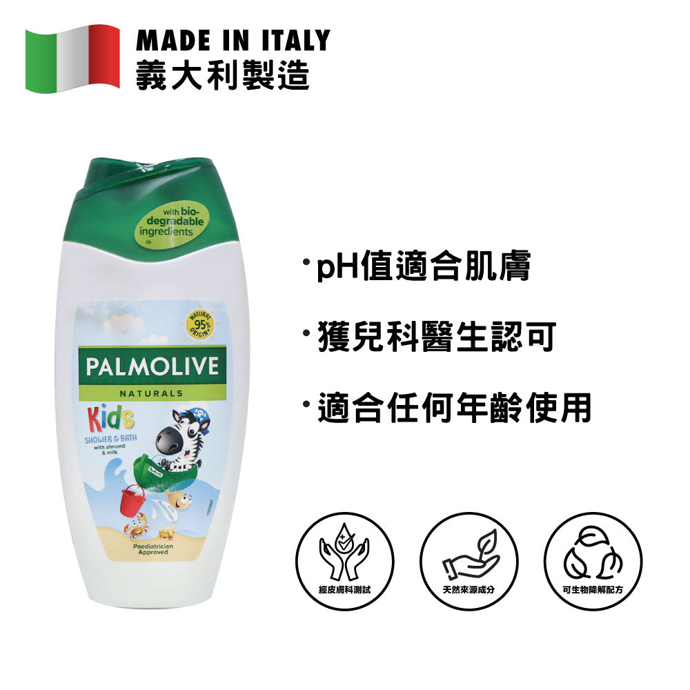 Palmolive 棕欖天然兒童杏仁牛奶沐浴露 250毫升