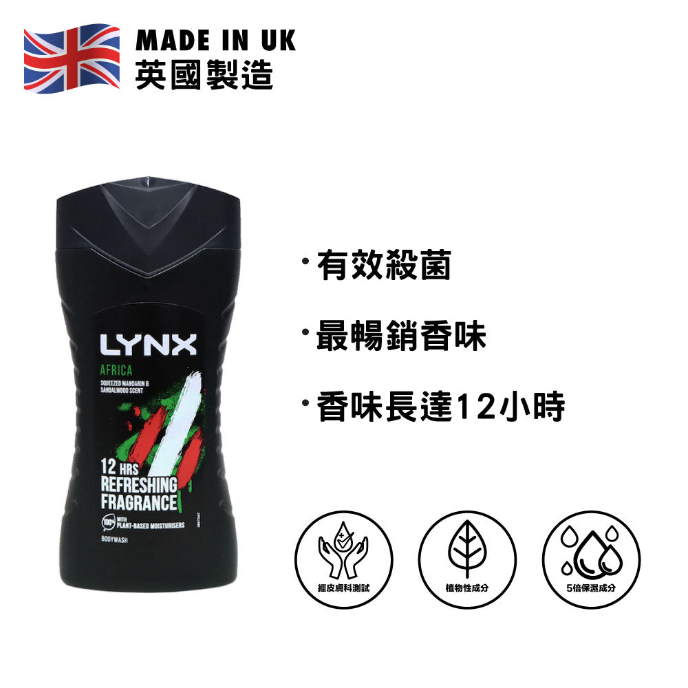 Lynx 凌仕 沐浴露 225毫升 (異國情調)