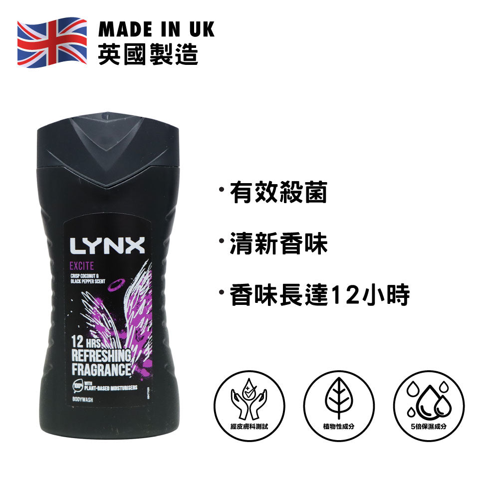 Lynx Shower Gel 225ml (Excite)