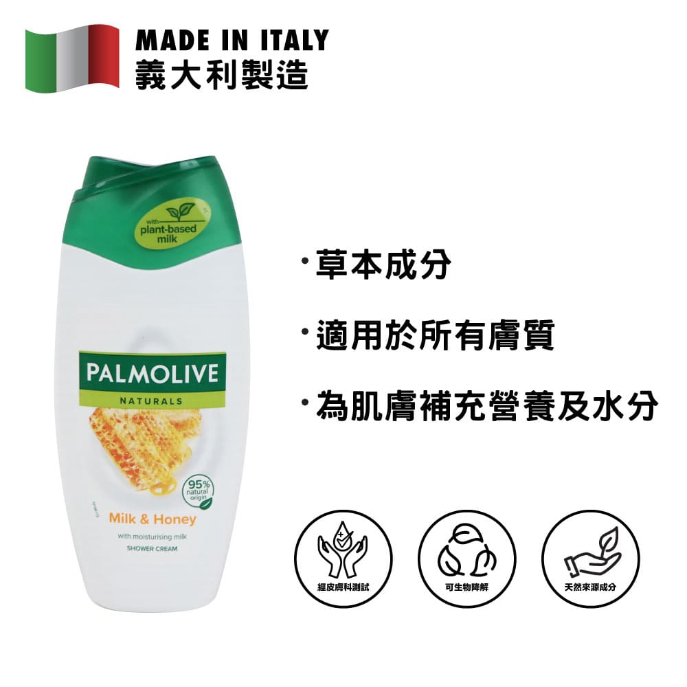 Palmolive Naturals Milk &amp; Honey Shower Cream 250ml