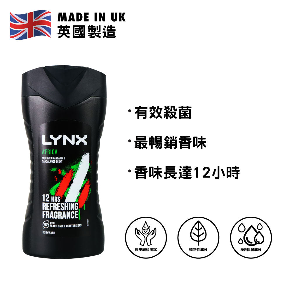 Lynx 凌仕 沐浴露 500毫升 (異國情調)