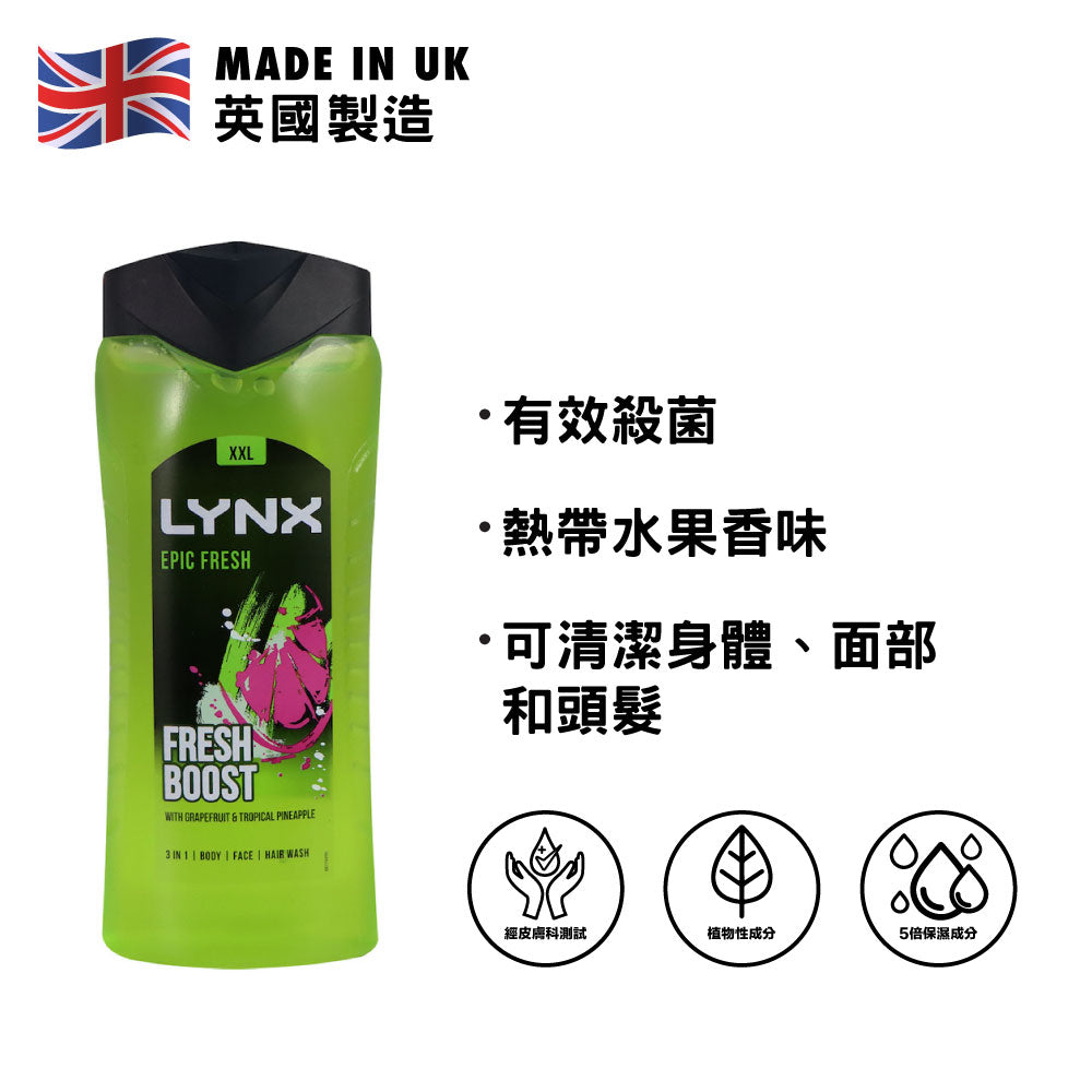 Lynx 凌仕 三合一清爽沐浴洗髮露 500毫升