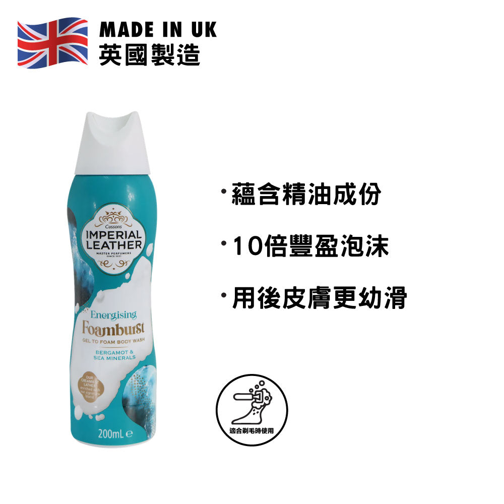 [Cussons] Imperial Leather Foamburst Body Wash Bergamot & Sea Minerals 200ml