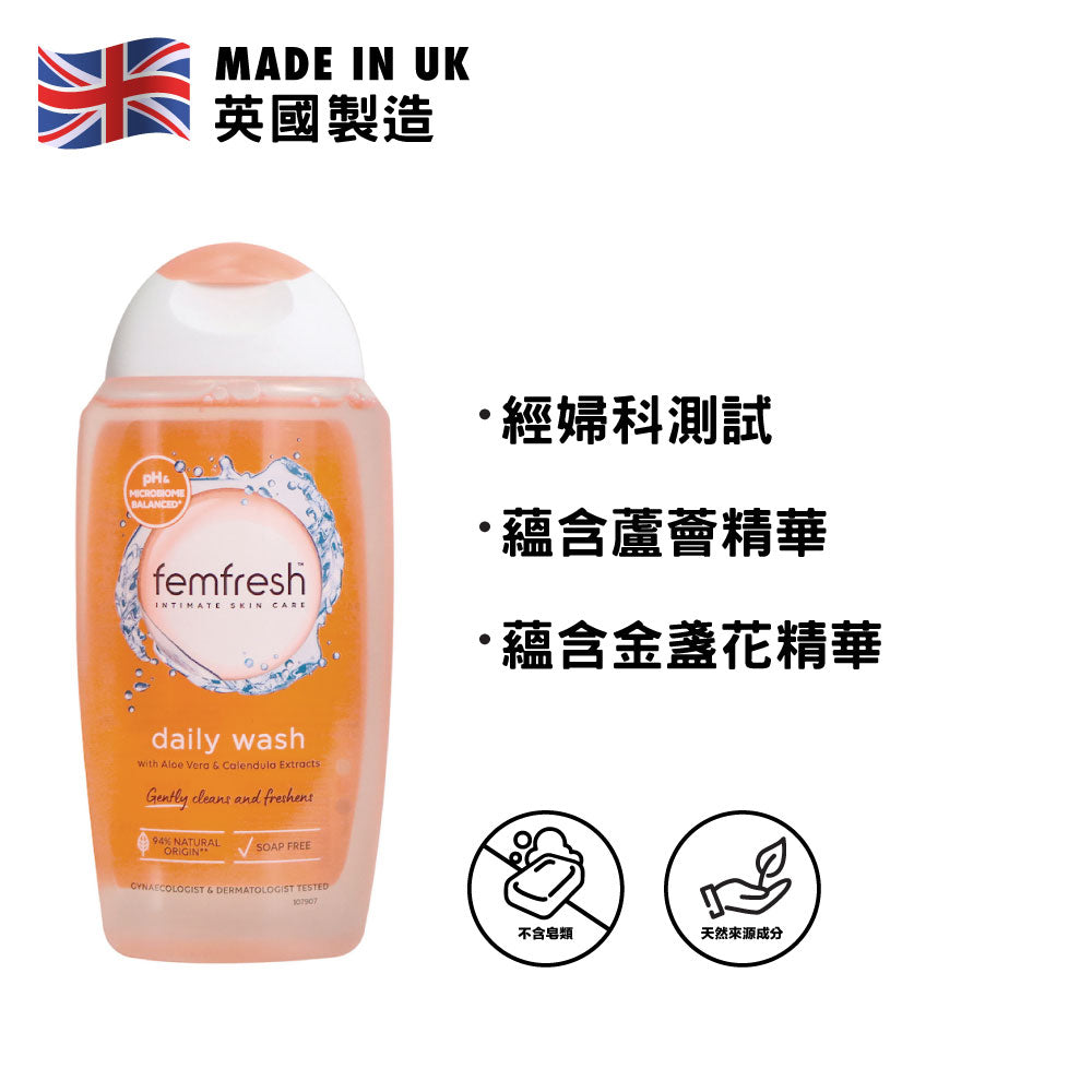 Femfresh 芳芯 女性衛生潔膚液 250毫升 (淡香)
