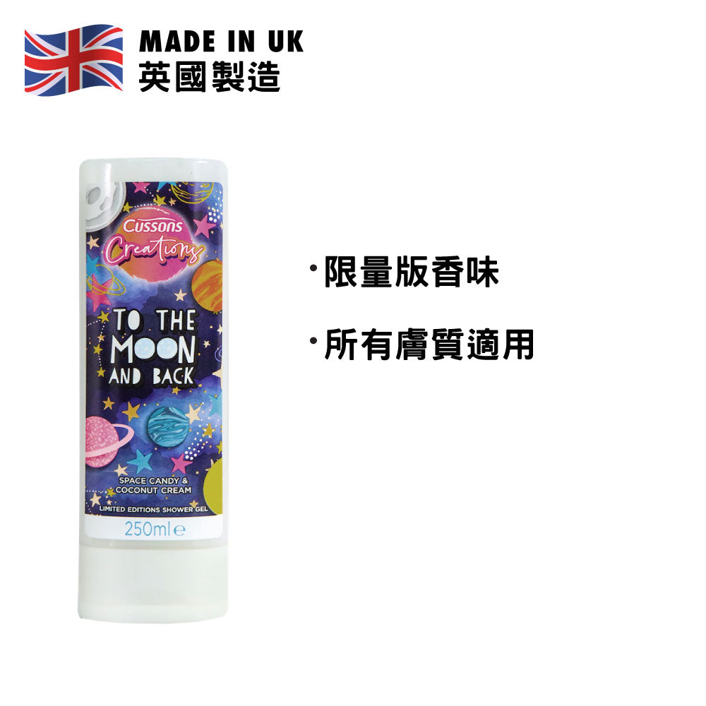 Cussons Creations To The Moon And Back Shower Gel 250ml