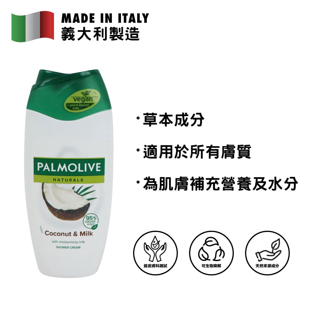 Palmolive Naturals Coconut Shower Cream 250ml