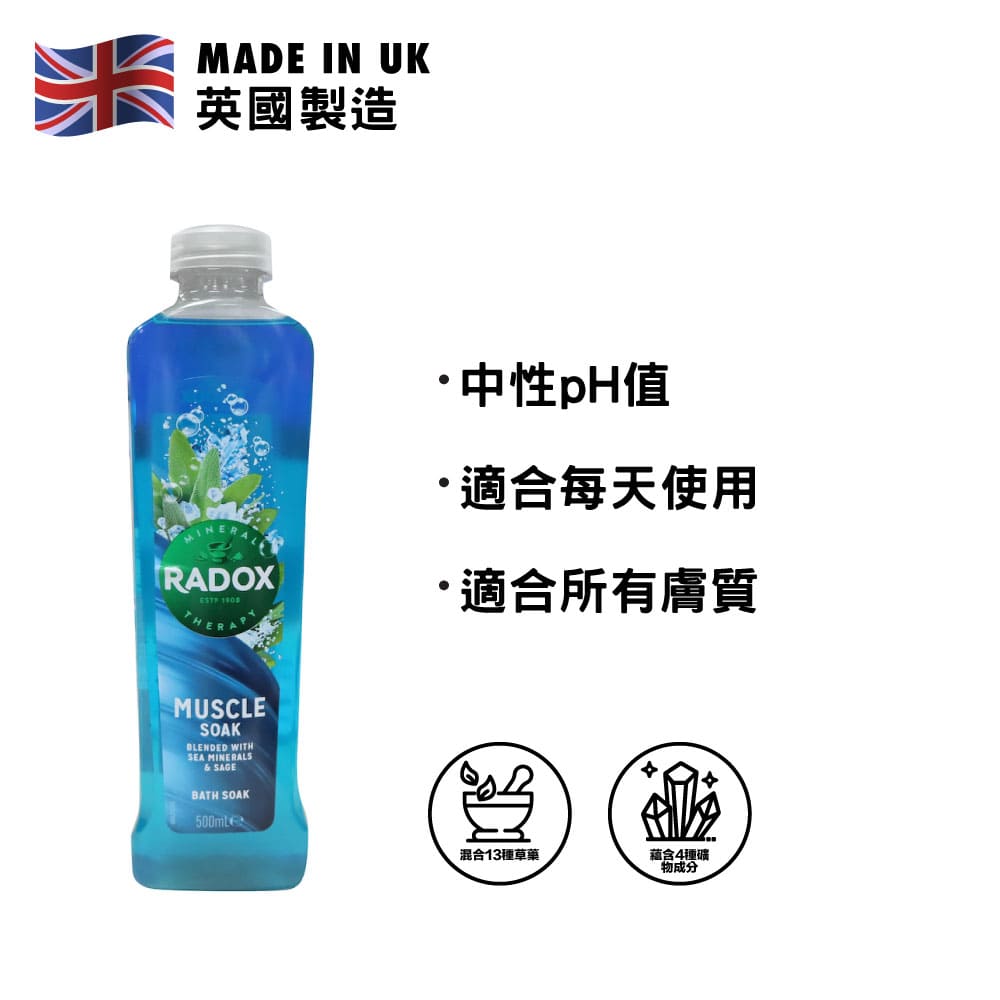 Radox 舒緩肌肉沐浴露 500毫升