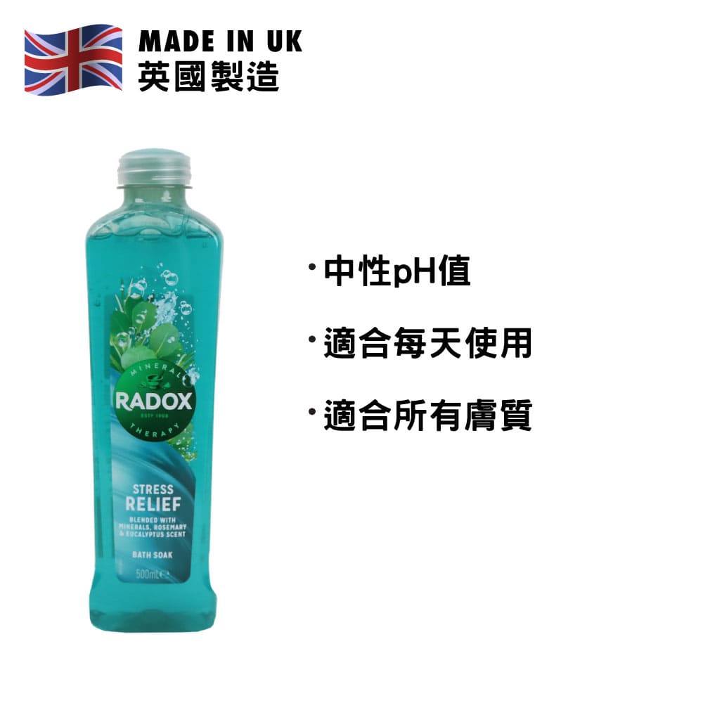 Radox 減壓舒緩沐浴露 500毫升