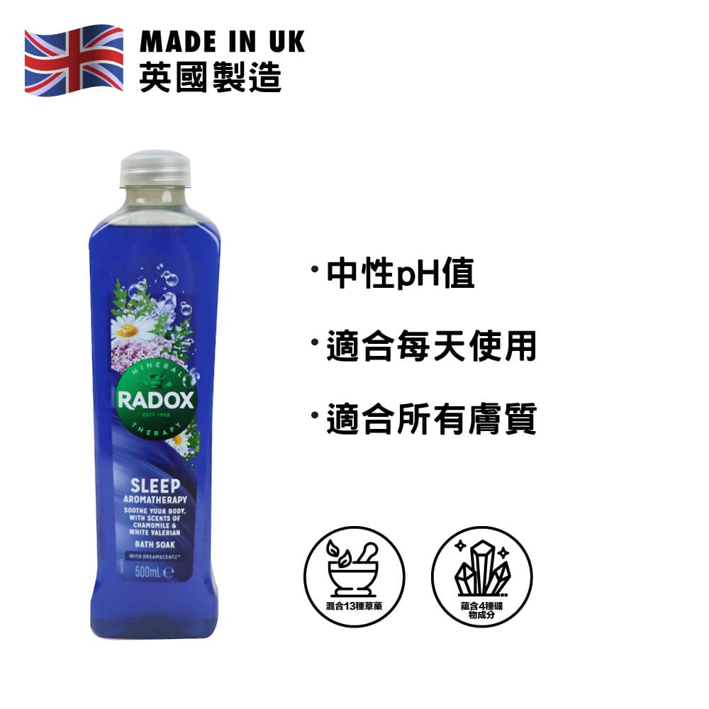 Radox 芳療安睡沐浴露 500毫升
