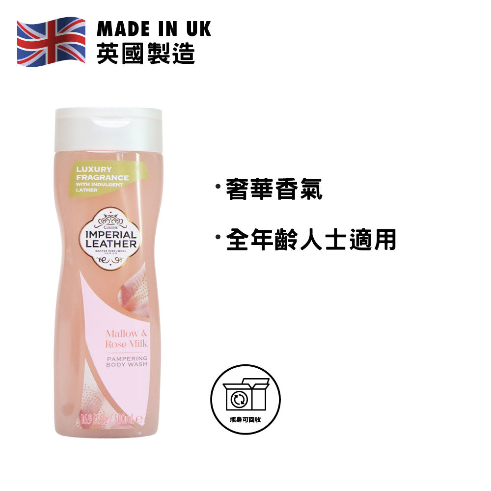 [Cussons] Imperial Leather 皇室牌 瑰麗呵護沐浴露 錦葵玫瑰 500毫升
