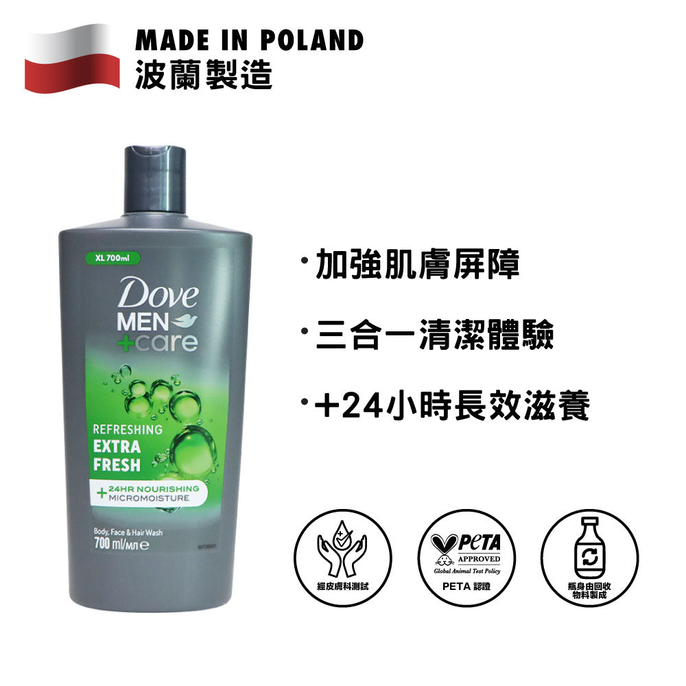 Dove 多芬 男士三合一倍淨清爽保濕沐浴露 700毫升