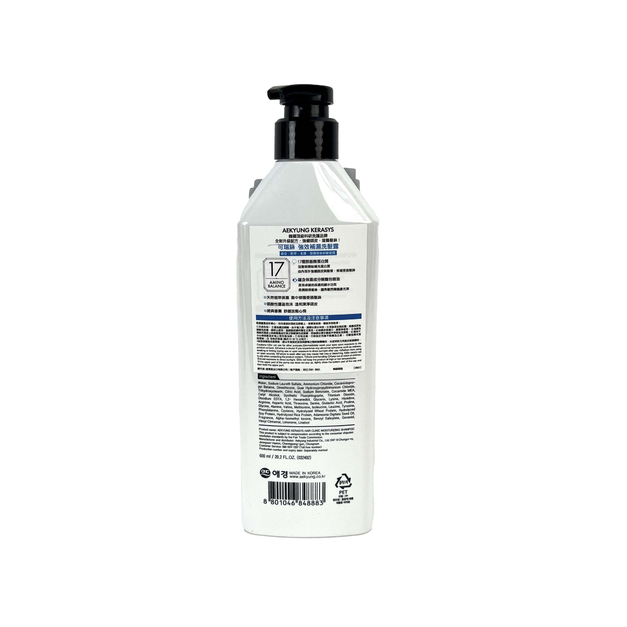 Kerasys Moisturising Shampoo 600ml