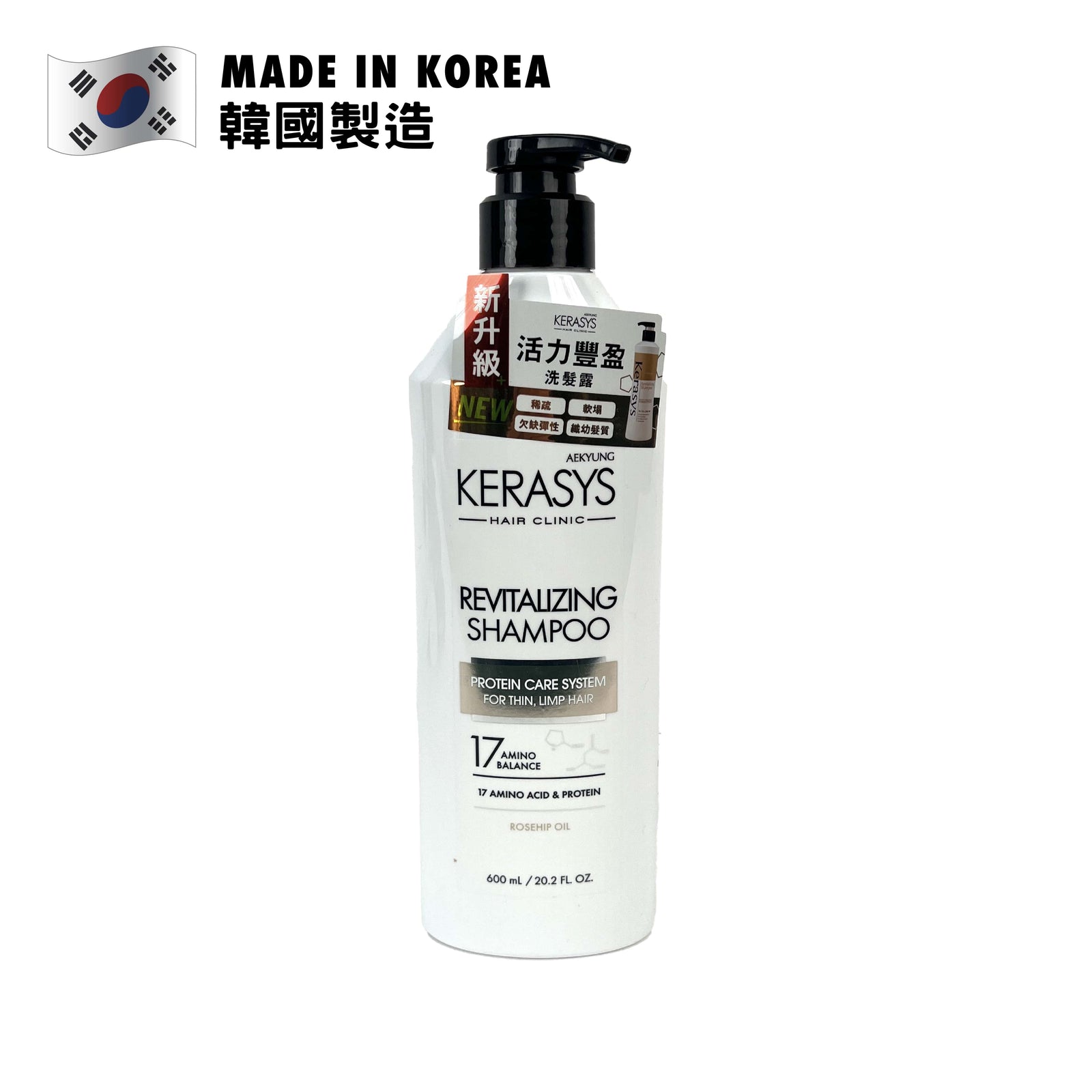 Kerasys 活力豐盈洗髮露 600ml