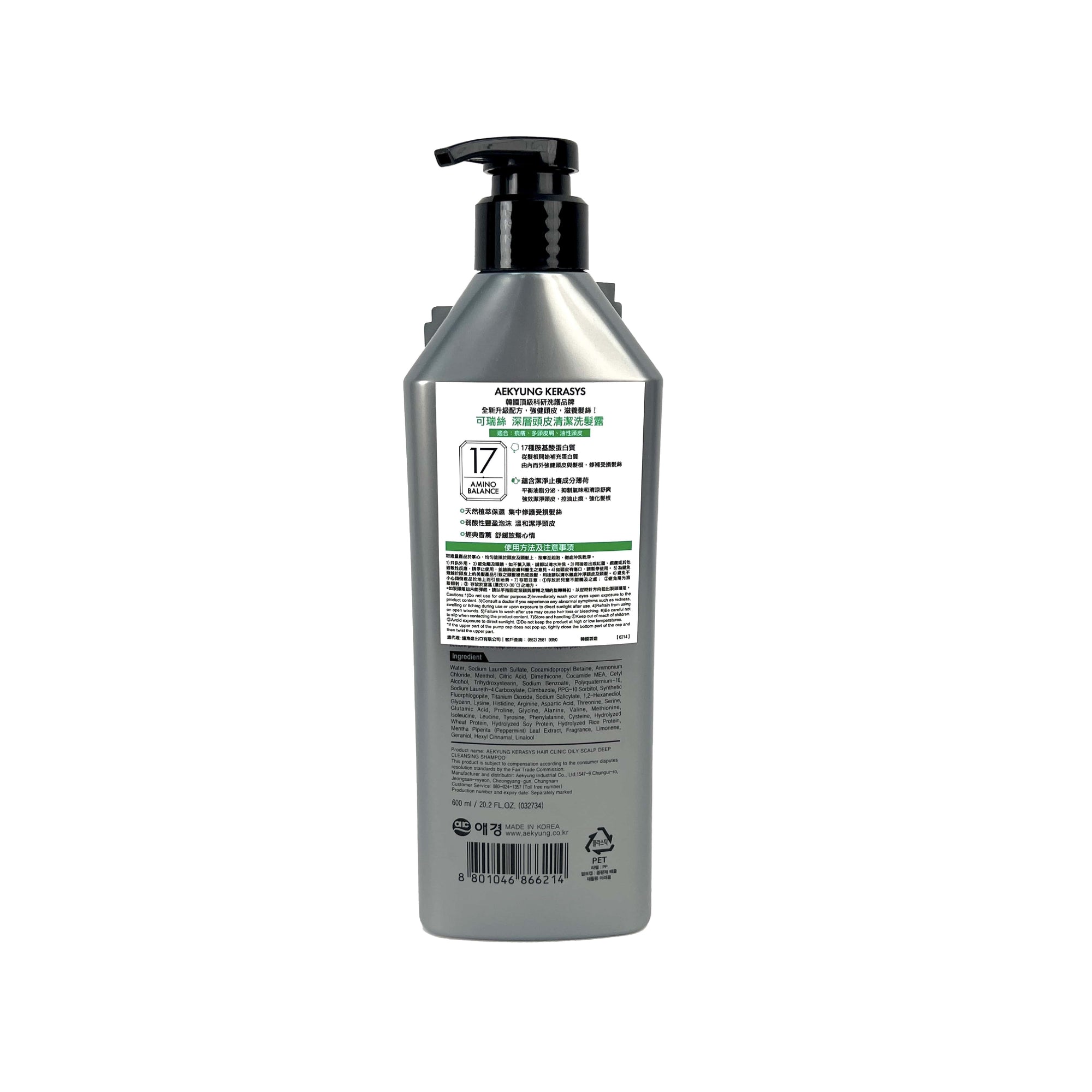 Kerasys Deep Cleansing Shampoo 600ml