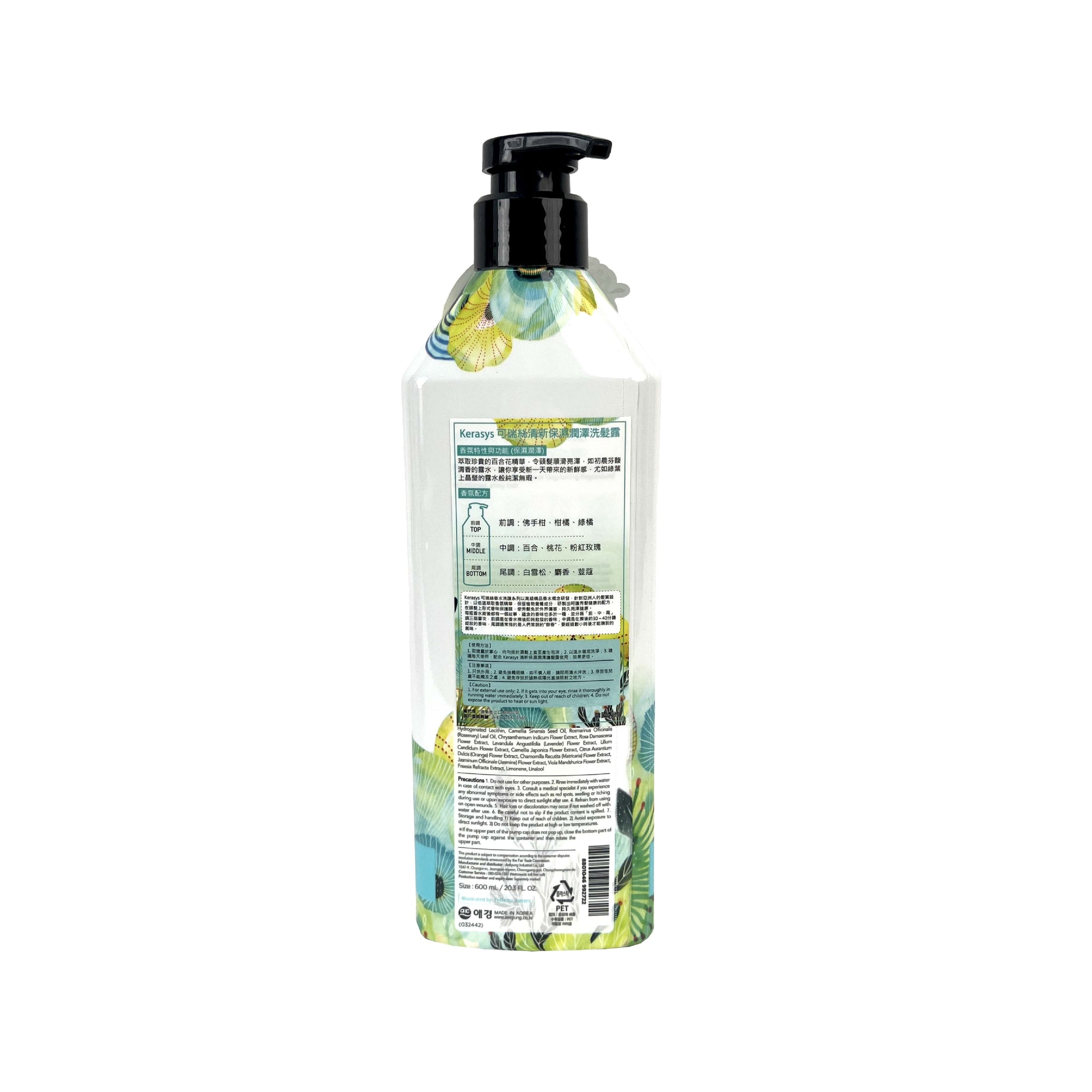 Kerasys Pure & Charming Shampoo 600ml
