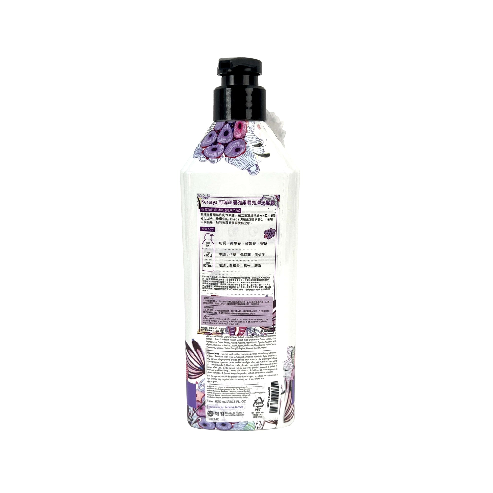 Kerasys 優雅柔順亮澤洗髮露 600ml