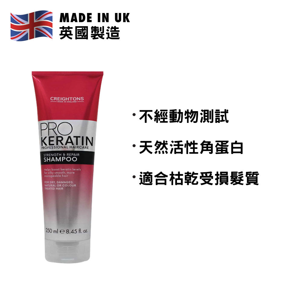 Creightons 角蛋白專業修護洗髮露 250毫升 (針對乾性及受損髮質)