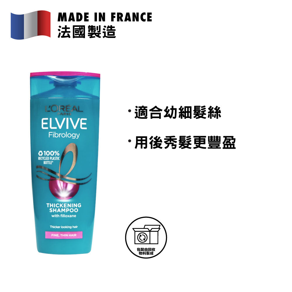 L&#39;Oréal Paris Elvive 專業豐盈洗髮露 250毫升 (針對細軟髮質)