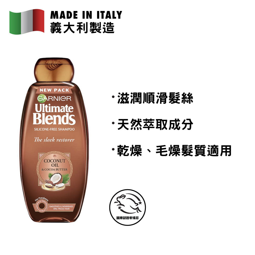 Garnier Ultimate Blends Sleek Shampoo 360ml