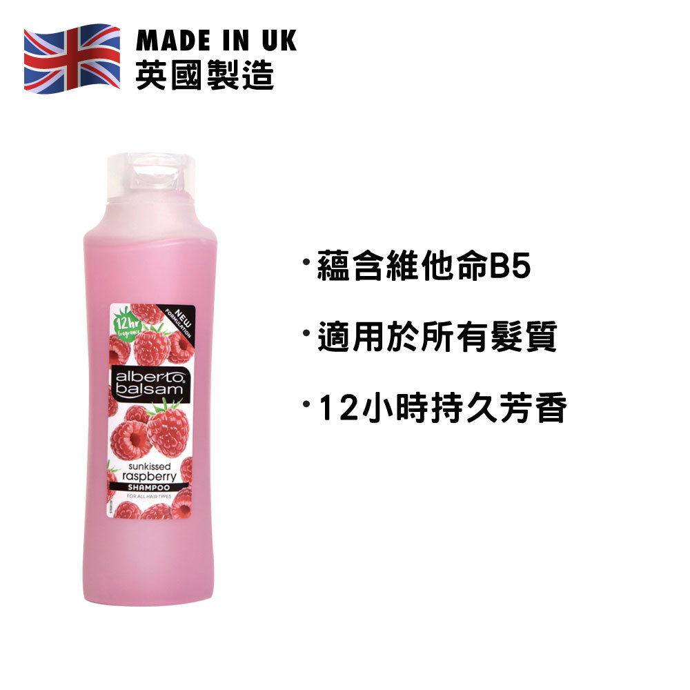 Alberto Balsam Sunkissed Raspberry Shampoo 350ml