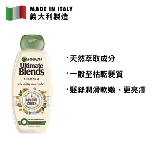 Garnier Ultimate Blend 堅果花蜜無矽純素洗髮乳 360毫升 (適合所有髮質)