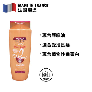 L'Oréal Paris Elvive 專業修復洗髮露 700毫升 (針對受損長髮)