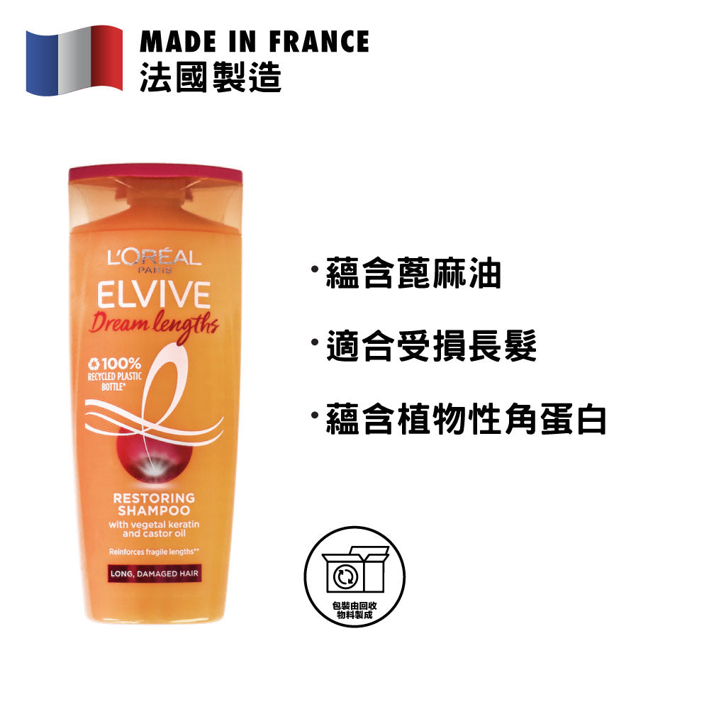 L&#39;Oréal Paris Elvive 專業修復洗髮露 250毫升 (針對受損長髮)