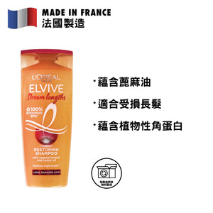 L'Oréal Paris Elvive 專業修復洗髮露 250毫升 (針對受損長髮)