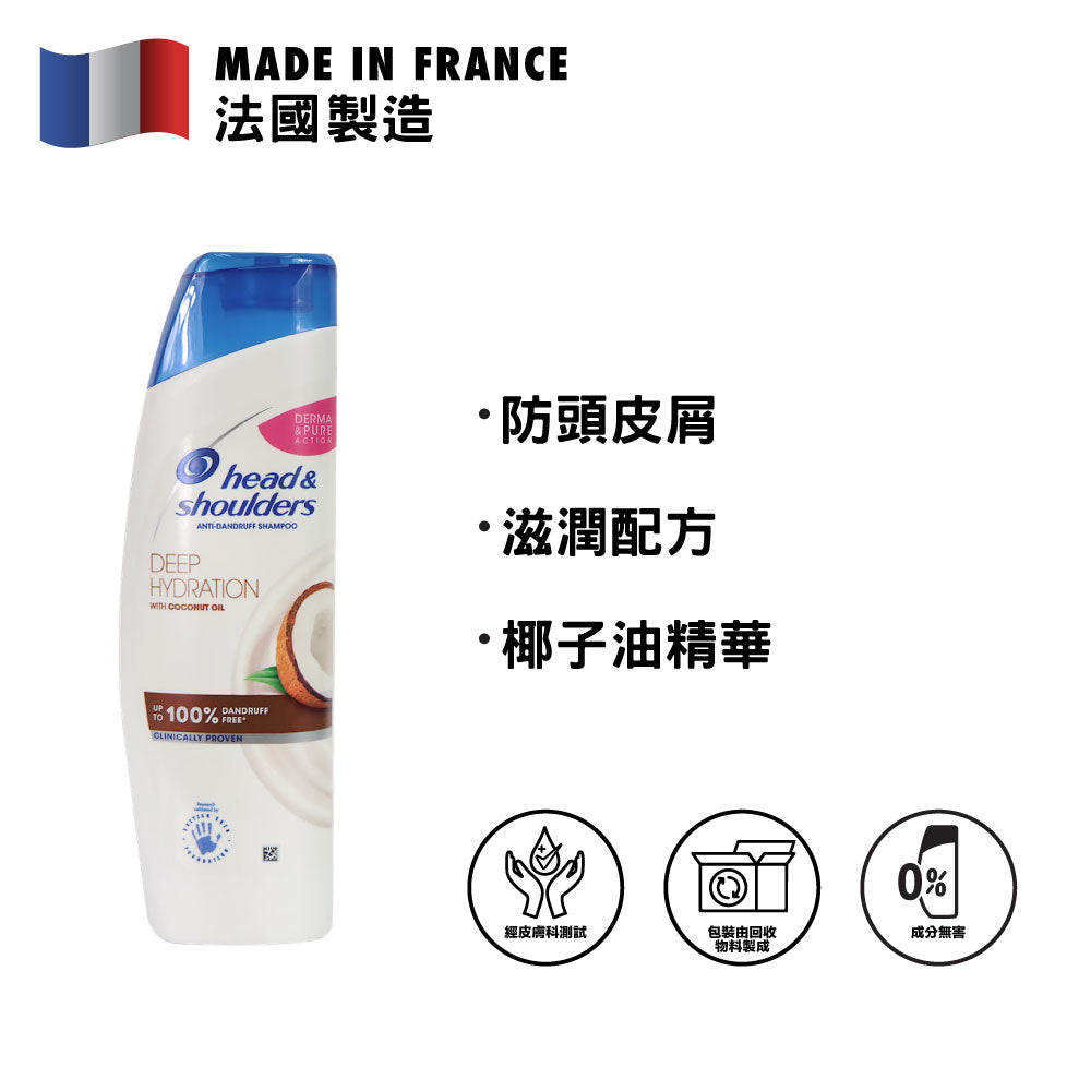 Head & Shoulders 海倫仙度絲 椰子滋潤去屑洗髮乳 250毫升