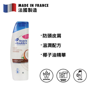 Head & Shoulders 海倫仙度絲 椰子滋潤去屑洗髮乳 250毫升