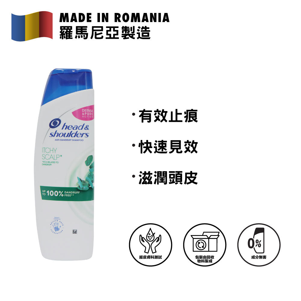 Head &amp; Shoulders Itchy Scalp Anti-Dandruff Shampoo 250ml
