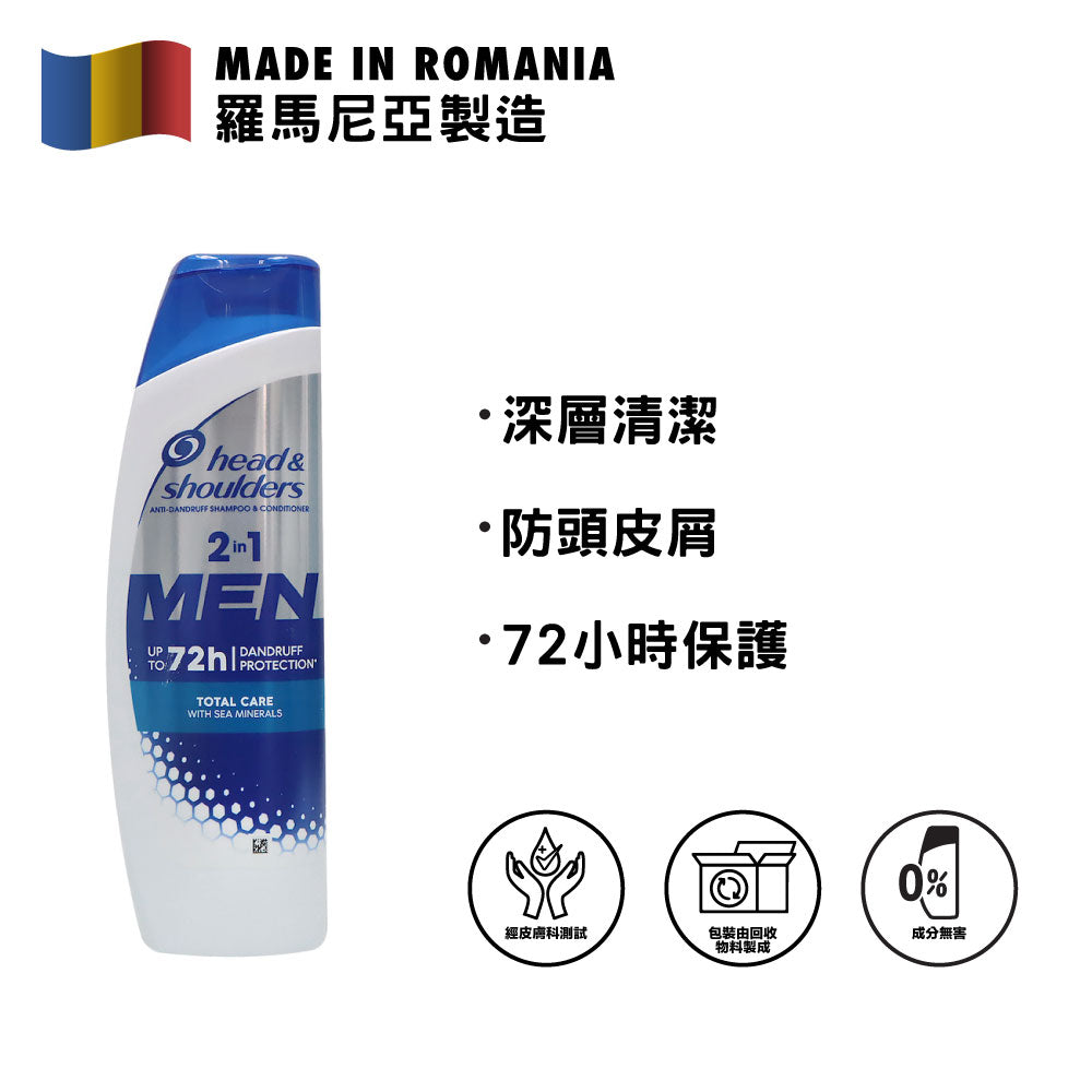 Head &amp; Shoulders 海倫仙度絲 2合1去屑洗髮乳 225毫升