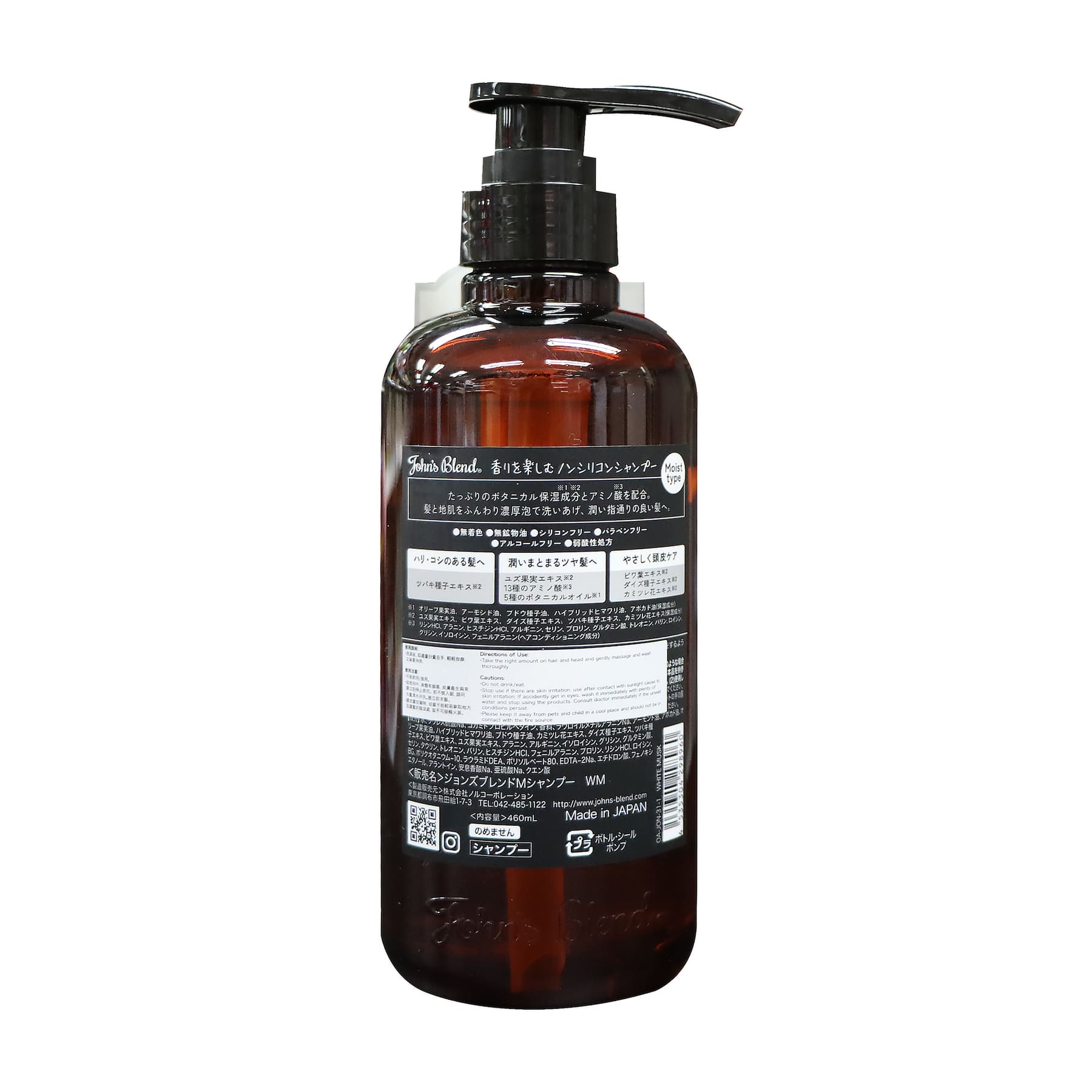 John's Blend 芳香保濕洗髮露 (白麝香) 460ml
