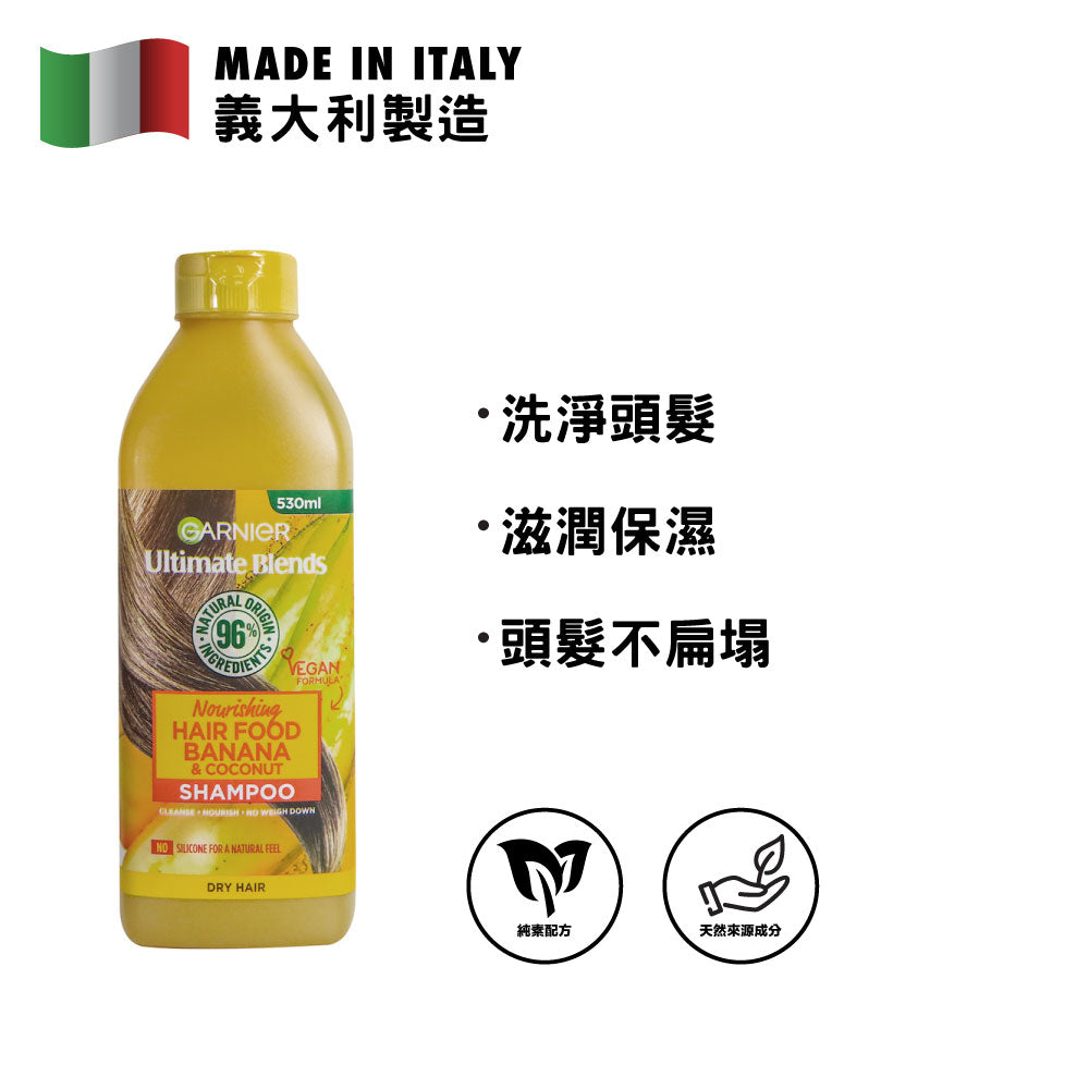 Garnier Ultimate Blends Hair Food Shampoo 530ml (Banana & Coconut)