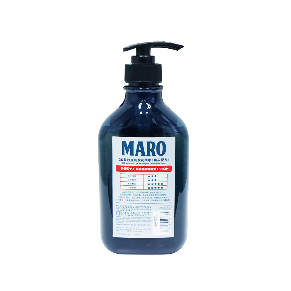 MARO 3D 髮起立防脫洗頭水 (無矽配方) 460毫升