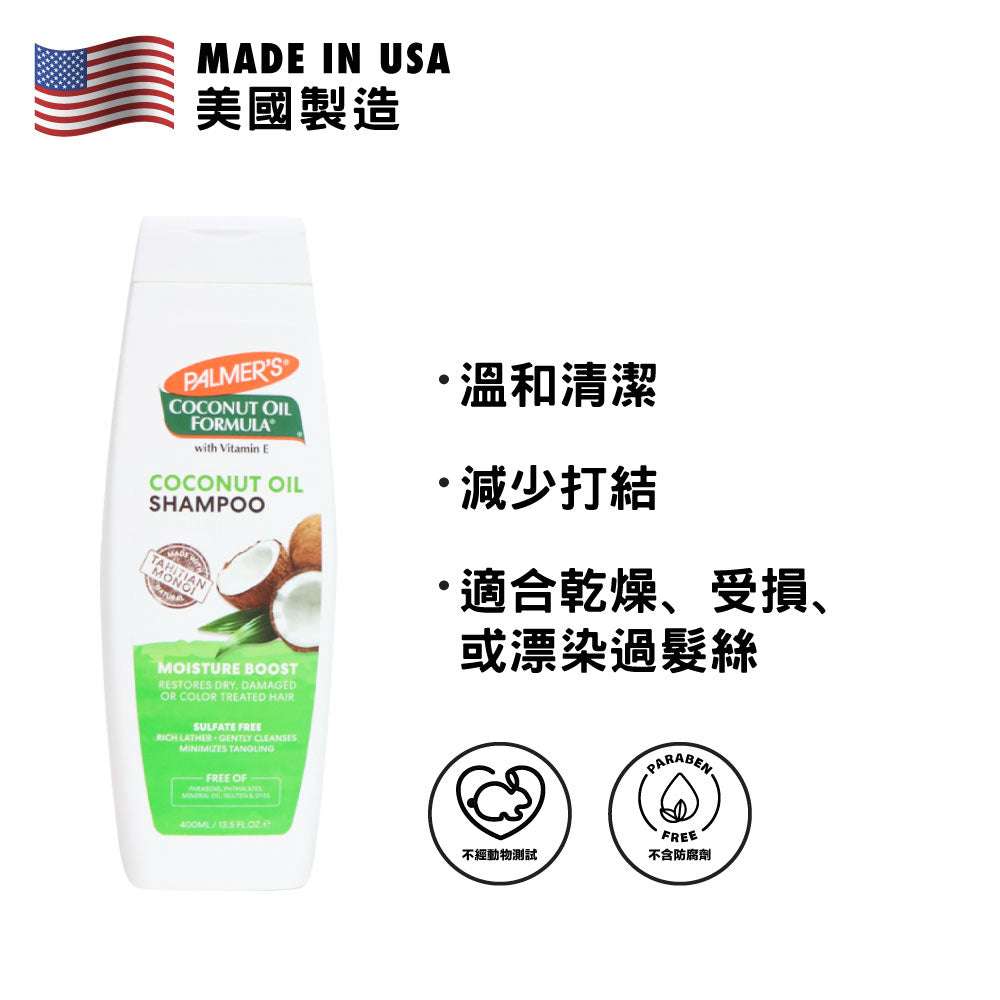 Palmer's Moisture Boost Coconut Oil Shampoo 400ml