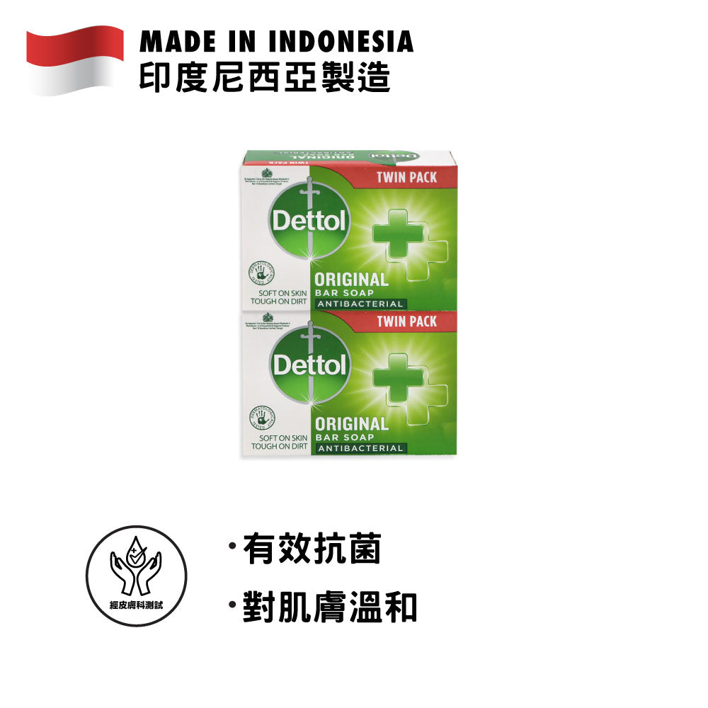 [BB] Dettol 滴露 抗菌肥皂 2件裝 (經典松木味)